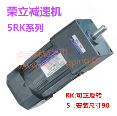 RL荣立减速机  5RK系列 
