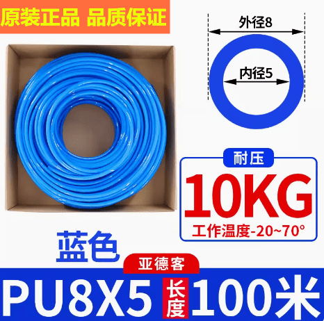 亚德客高压PU气管  100米/卷  正品原装Φ8*5.0