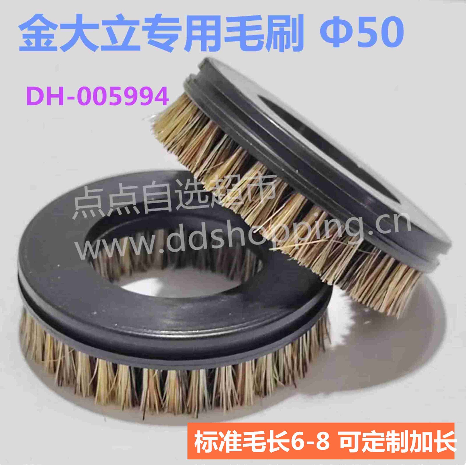 金大立锣机专用毛刷  猪鬃毛/Φ50