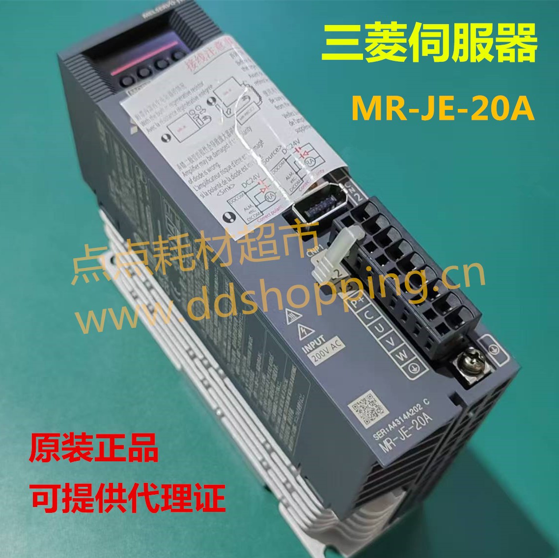 三菱伺服器MR-JE-20A  原装正品  可提供代理证书