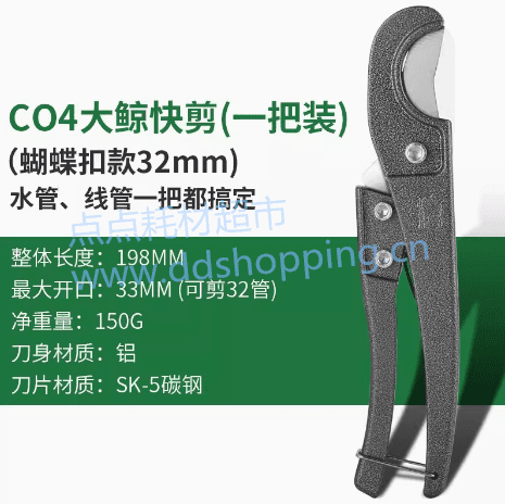 大鲸管剪  PVC管刀  切管器