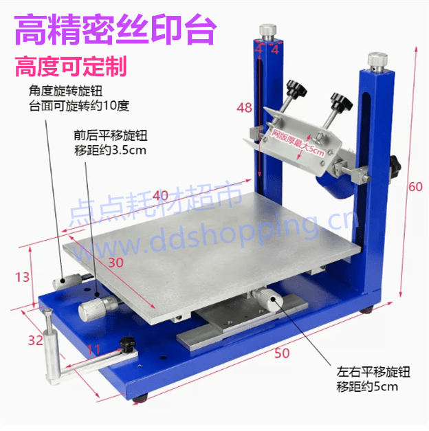 高精密手动丝印台  工作台面300*400  可定制印刷高度