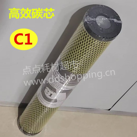 高效碳芯  C1/黄网