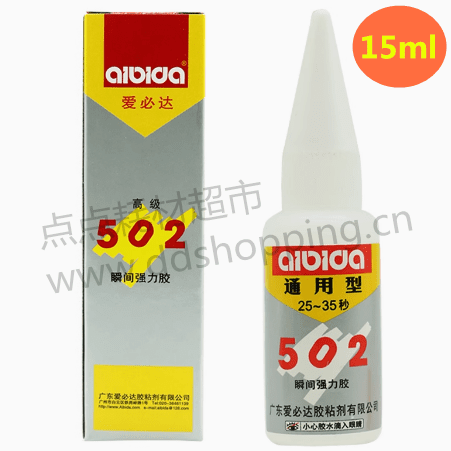 爱必达胶水  502强力胶  通用型