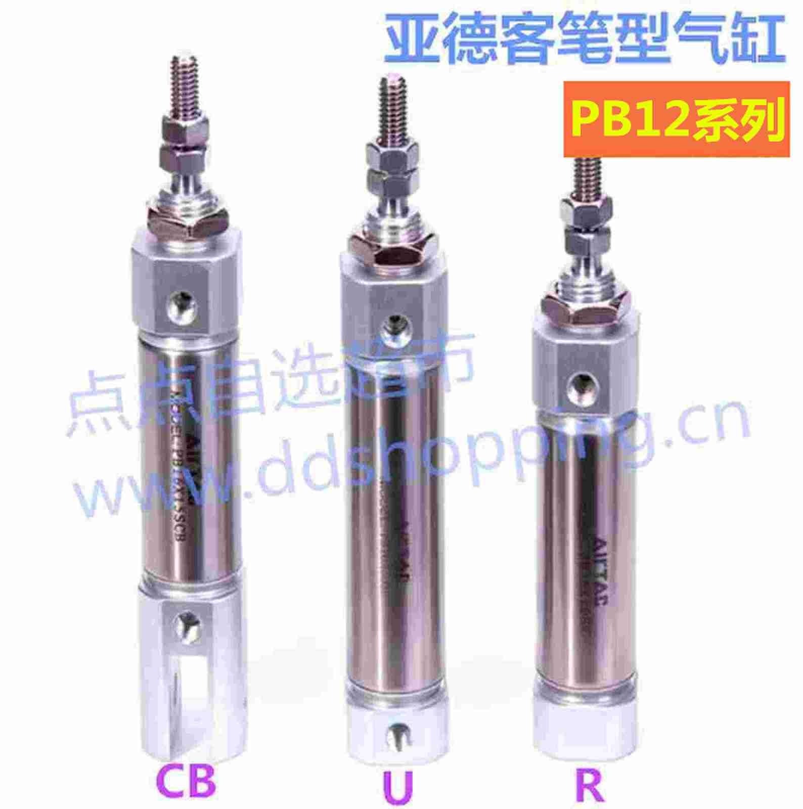 亚德客AIRTAC笔型气缸 PB系列 缸径12