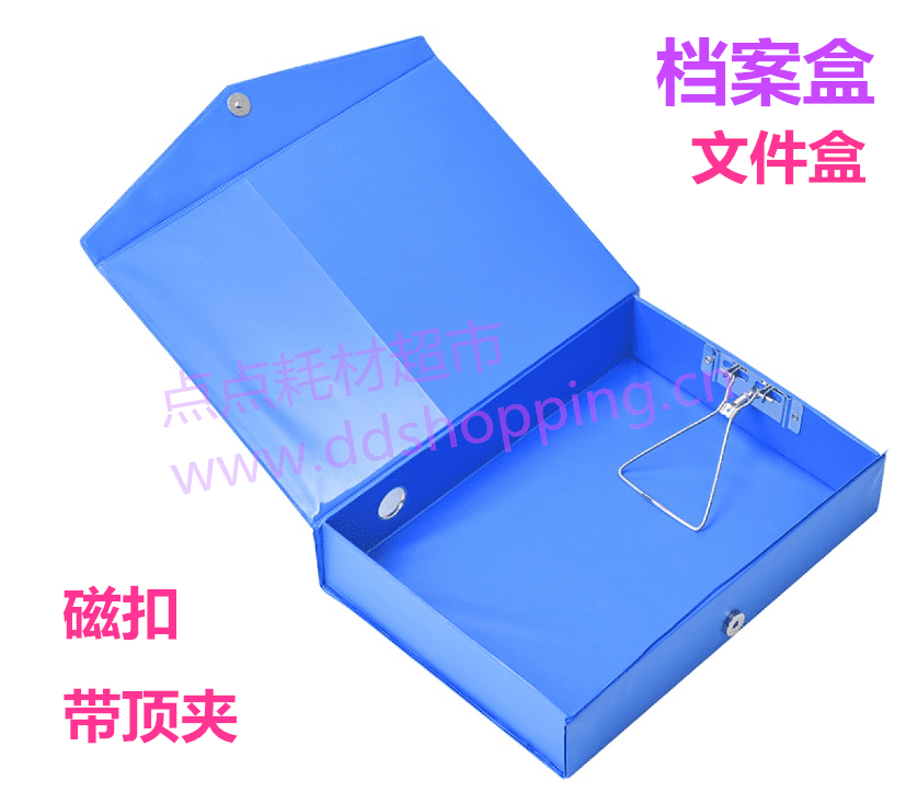 PVC档案盒  文件盒  磁扣带夹  A4