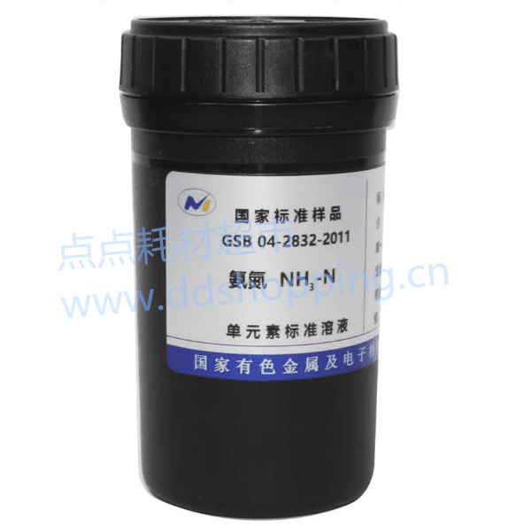 氨氮标液标液  c(NH3-N)标准溶液  国家有色/国家标准样品