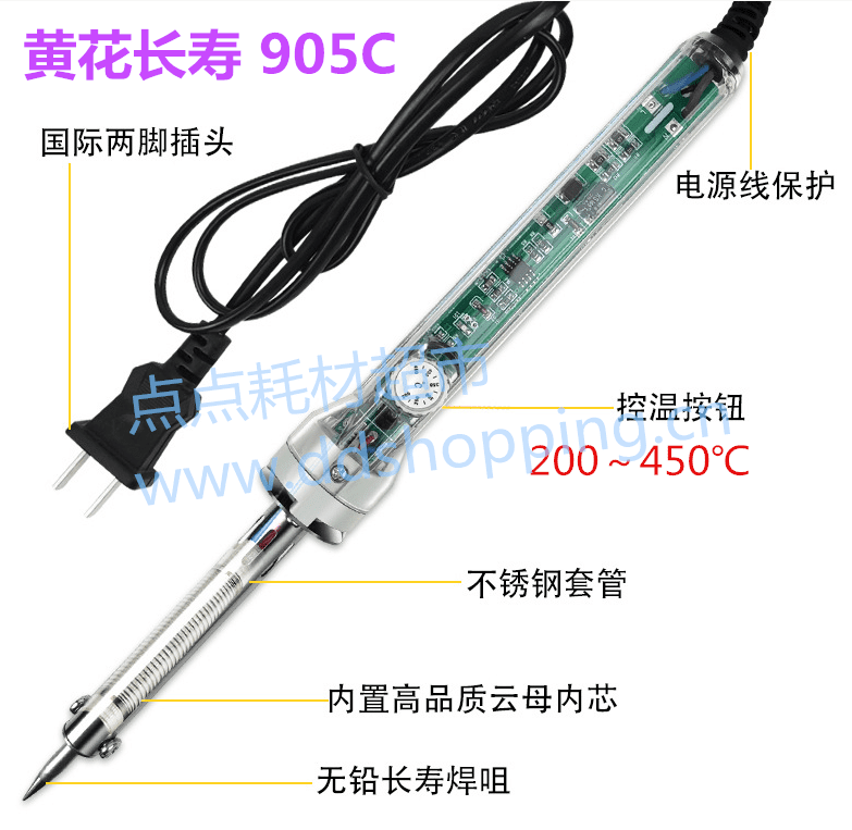 黄花长寿电烙铁  可调恒温905C