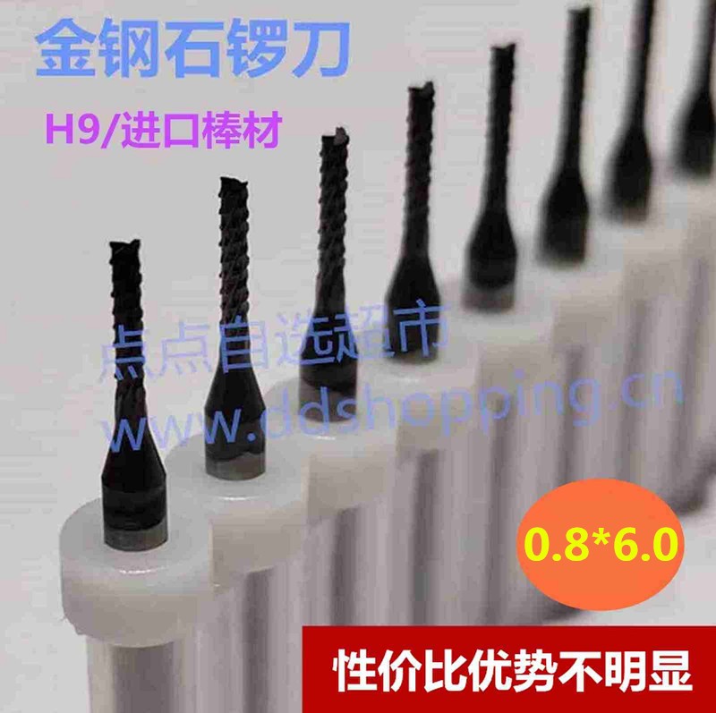 金刚石锣刀  H9进口棒料  0.8*6.0