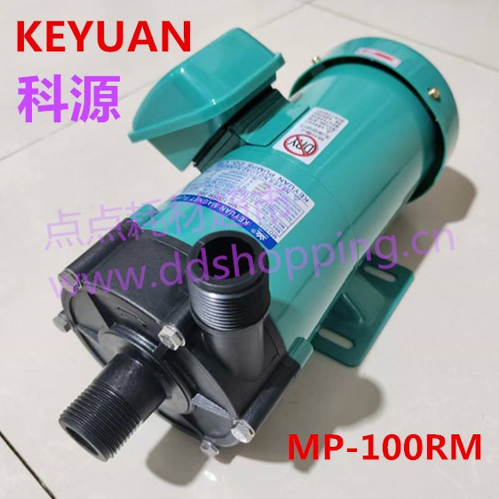 科源 KEYUAN磁力泵  MP-100RM