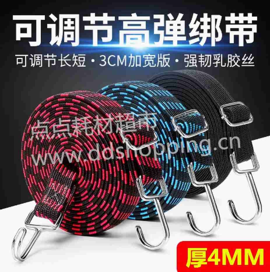 橡皮筋弹力绑带  弹力绳  2头挂钩/可调长短  30*4MM 