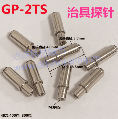 GP-2TS定位针  弹簧PIN针  治具探针  Φ5*Φ4*18.5  M3内牙