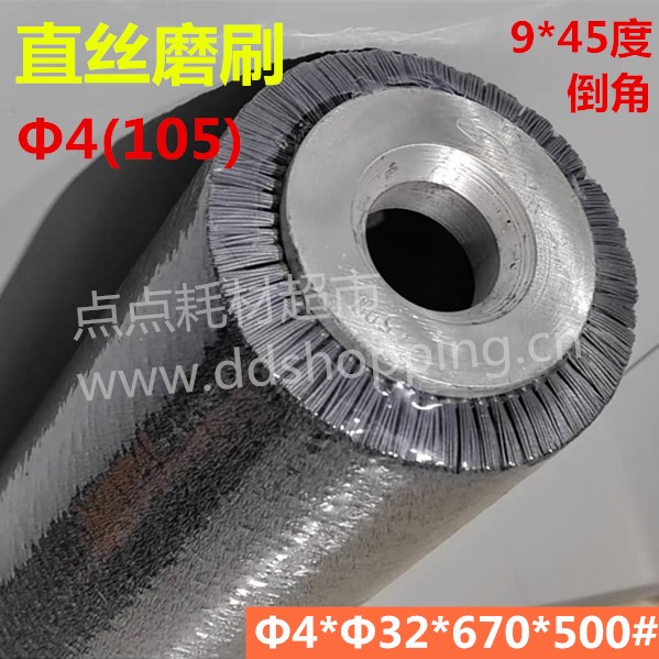 尼龙磨刷 针刷 直丝/外径Φ4(105) 定制倒角9*45度 