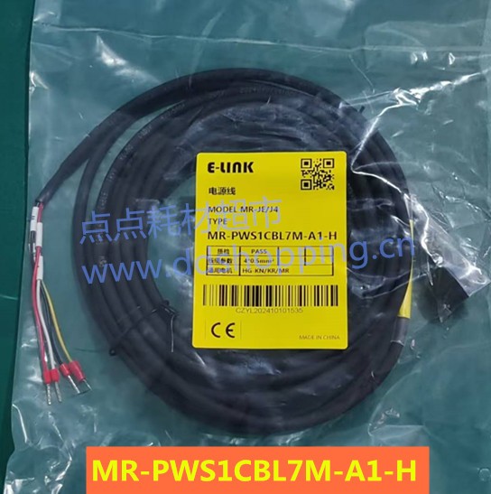 伺服电机电源线 动力线 MR-PWS1CBL7M-A1-H 