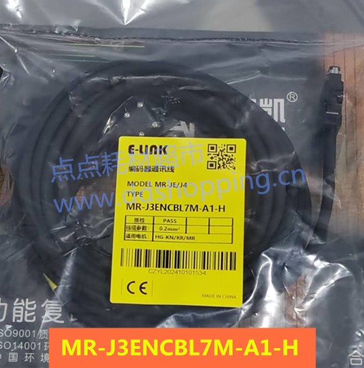 伺服电机编码线  编码器通讯线  MR-J3ENCBL7M-A1-H 