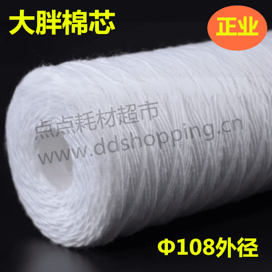 正业大胖线绕棉芯 外径Φ108   