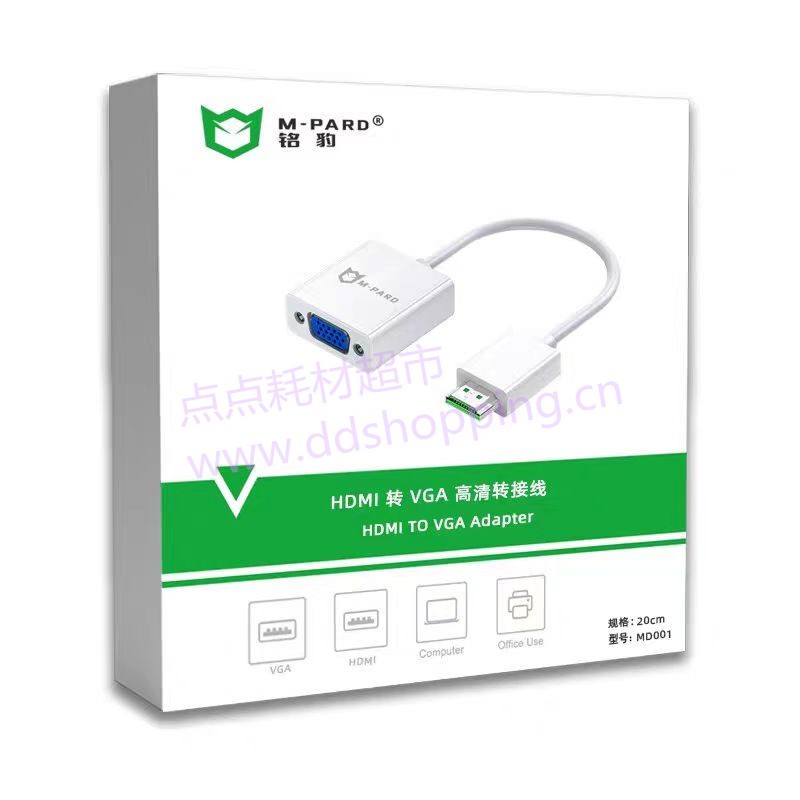 绿联UGREEN转换器  转接器    分体式铭豹转换器  转接器  MD001  