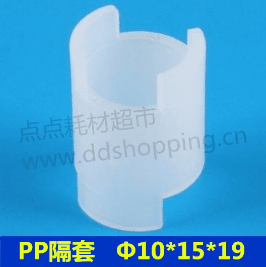  卡口PP隔套 Φ10