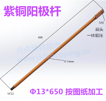 紫铜阳极杆 