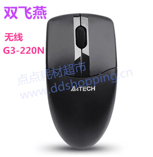 双飞燕办公鼠标 无线G3-220N