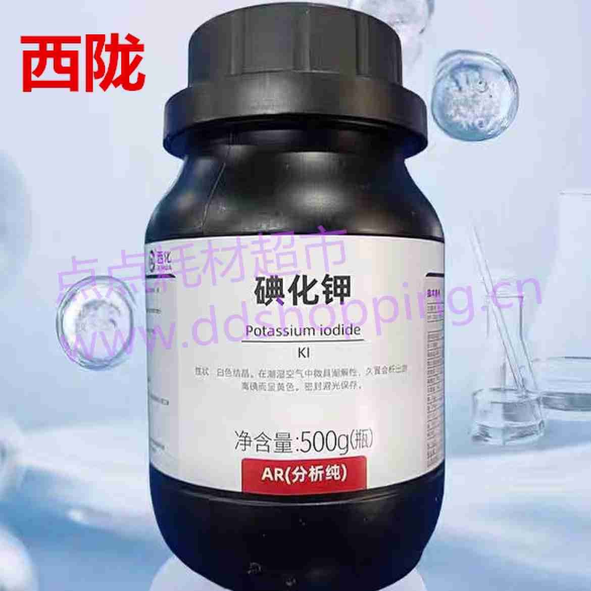 西陇碘化钾  分析纯AR  纯度≥99.0