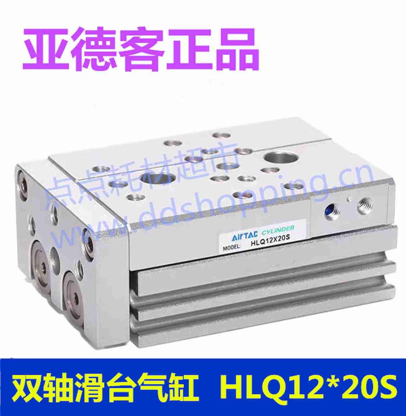 正品亚德客气缸  双轴滑台HLQ系列