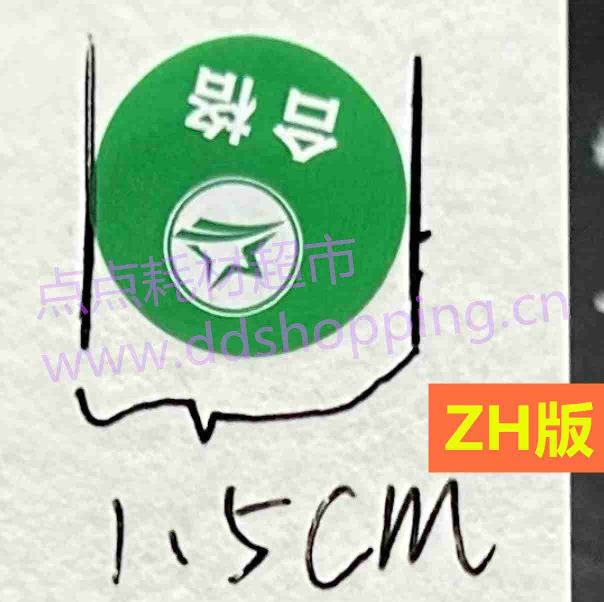 定做合格标签  绿底白字  ZH版