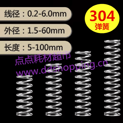 304弹簧 