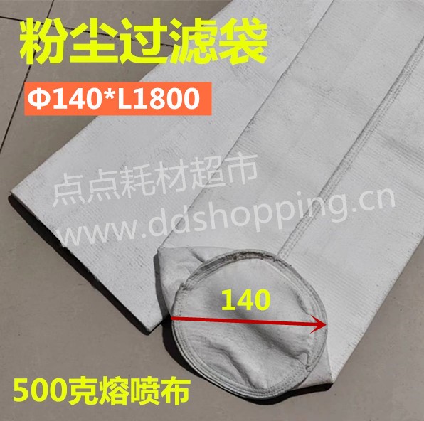 圆底粉尘过滤袋 集尘袋 500克熔喷布 