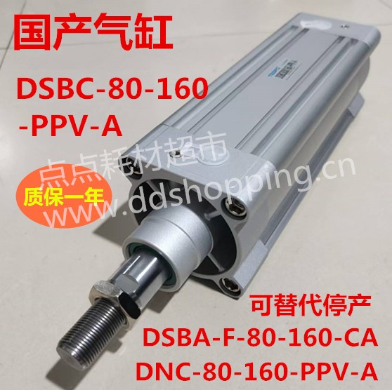 国产气缸DSBC-PPVA-N3 可替代停产DNC-PPV-A和DSBA-F系列