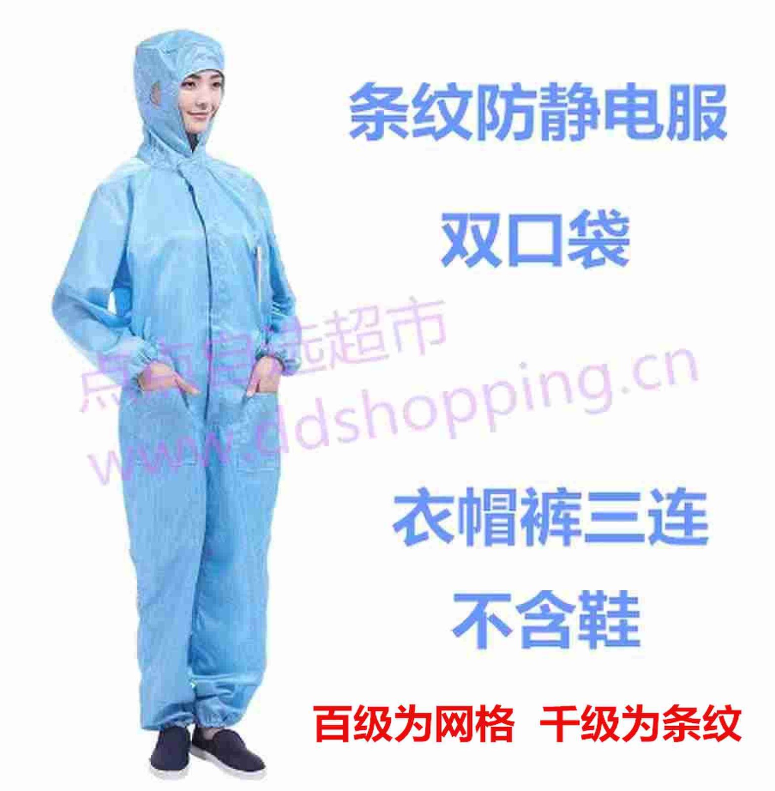 双口袋三连无尘衣 广东蓝GT1012 千级条纹无尘服