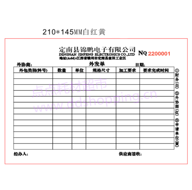 定制印刷报表 A5(国标14.5*21cm) 二联/三联/四联