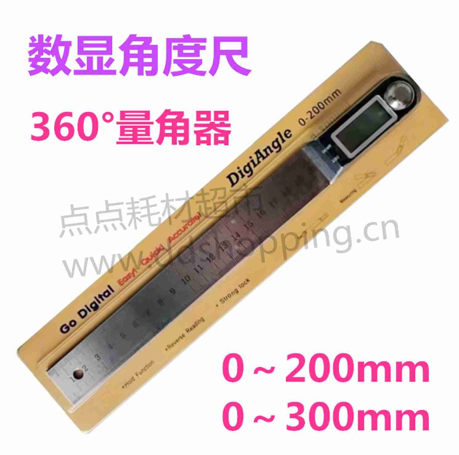 数显角度尺  360度量角器