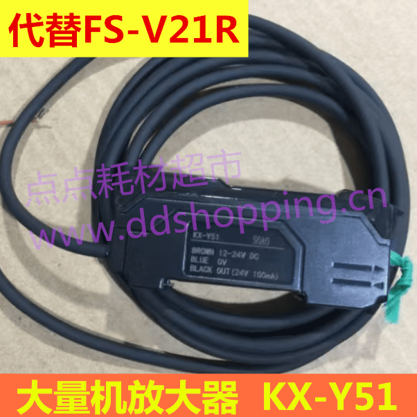 大量机放大器  KX-Y51/ FS-V21R