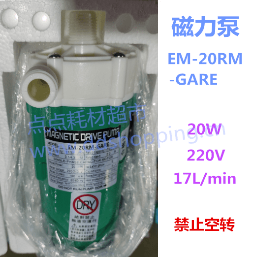 磁力泵  EM-20RM-GARE