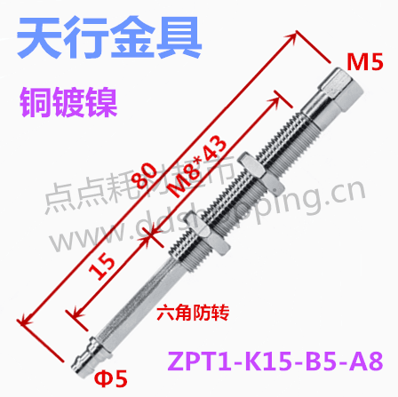 SMC型金具 防转 长80 迷你头 ZPT1-K15-B5-A8