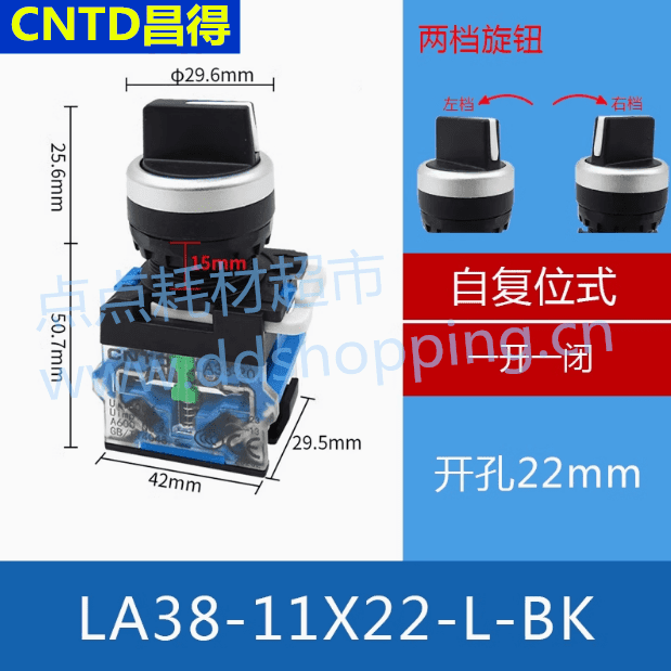 昌得2档3档按钮开关  电源开关  LA38-11X/LA38-20X