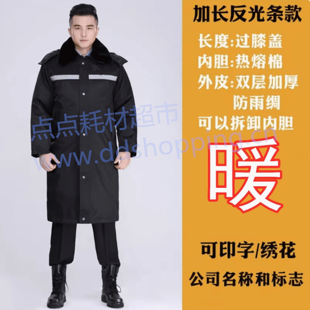 冬装保安服   藏青色大衣带帽/内衬可拆/加长款/反光条