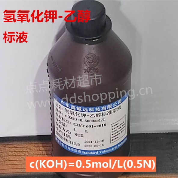 氢氧化钾-乙醇标液 c(KOH)标准溶液 1000ML/瓶 铖远