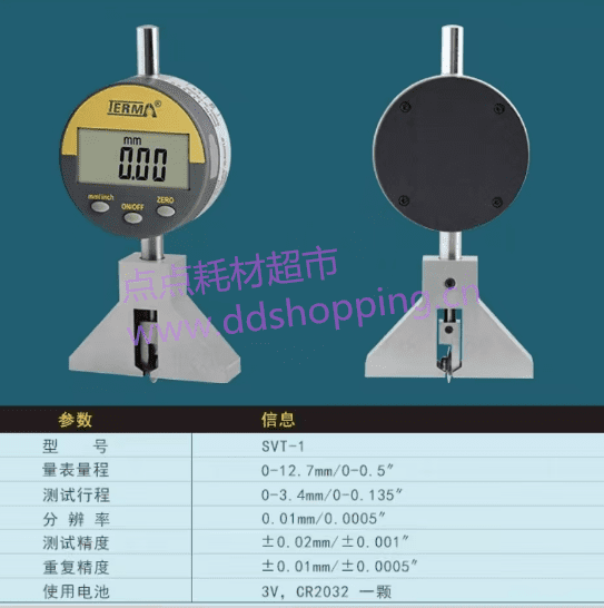特马残厚仪  手持数显V槽残厚测量仪