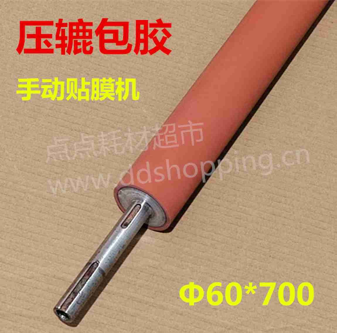贴膜机压辘包胶  Φ60*700