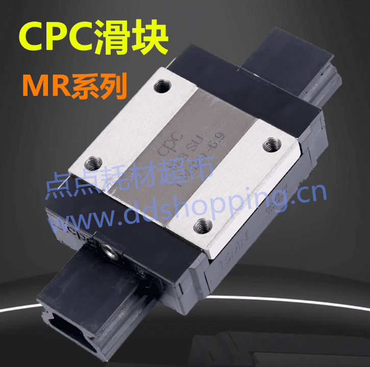 台湾CPC滑块  微型不锈钢直线导轨滑块滑轨  MR系列