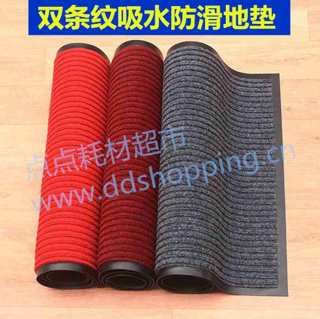双条纹吸水防滑地垫地毯  毯面吸水耐磨底部防滑不漏水  厚约6-7MM 