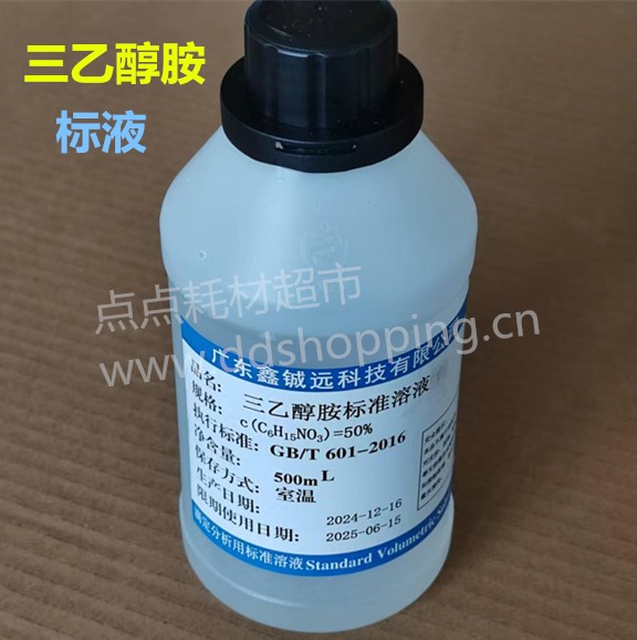 三乙醇胺标准溶液  c(C6H15NO3)标液  500ML/瓶  铖远