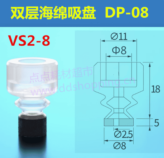 大头海绵双层吸盘  DP/VS2系列