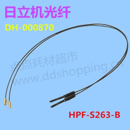 日立机光纤  HPF-S263-B 