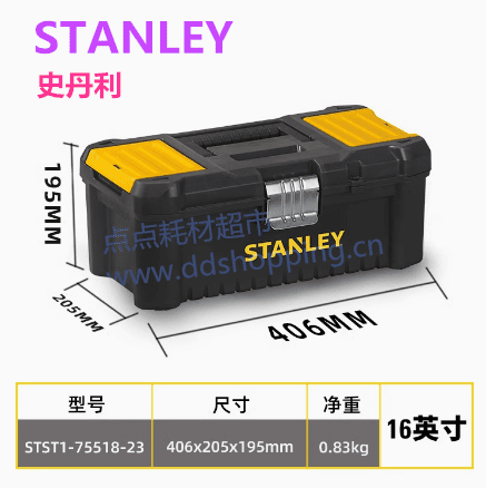 STANLEY/史丹利工具箱 塑料/双层结构