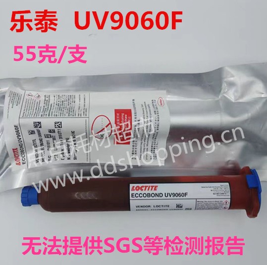 乐泰UV胶水 9060F