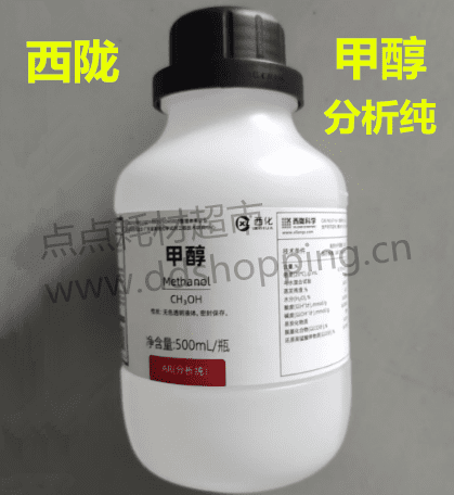 西陇甲醇  分析纯  AR级