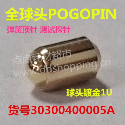 全球头POGOPIN  弹簧顶针  测试探针  2.30*4.10 